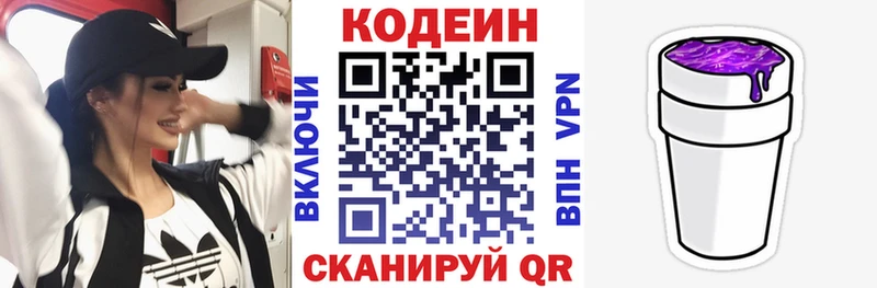 Codein Purple Drank  Гусев 