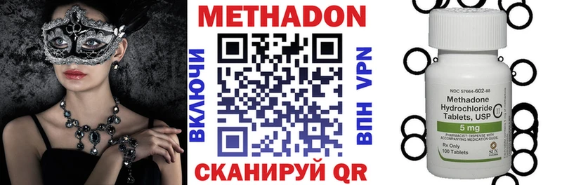 купить наркотики сайты  Гусев  МЕТАДОН VHQ 